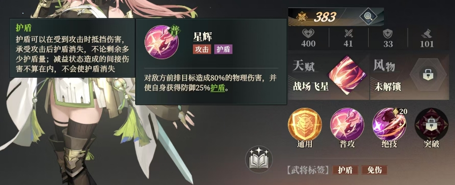 Welche Fähigkeiten hat Zhang Xingcai im Lied des Habichts in Fantasy Continent of the Three Kingdoms? Teilen der Fähigkeiten des Generals Zhang Xingcai.