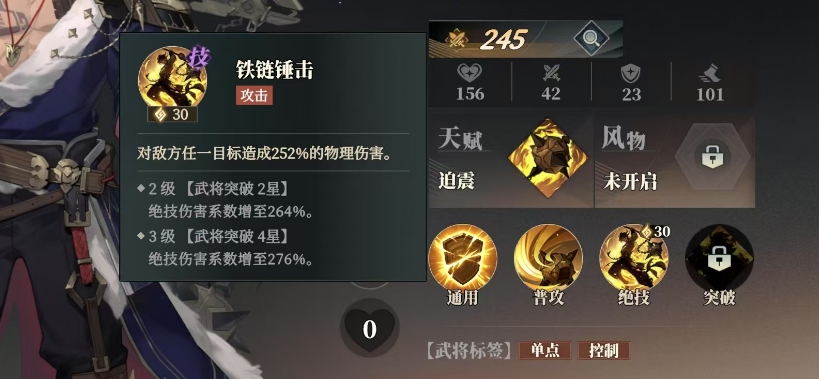 三国志幻想大陆2枭之歌张绣技能有哪些 三幻2张绣技能强度解析