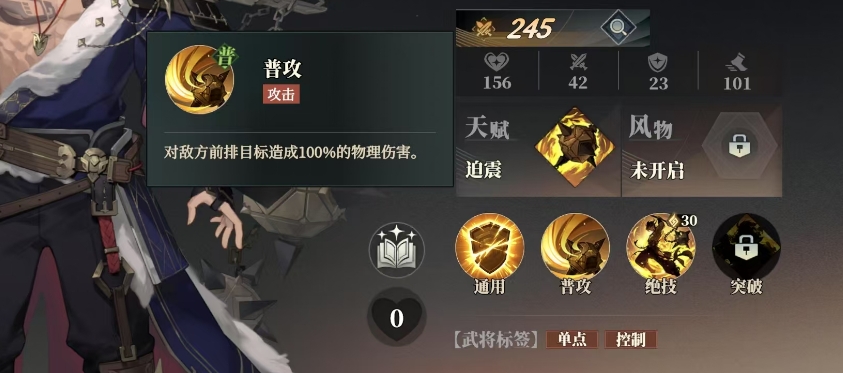三国志幻想大陆2枭之歌张绣技能有哪些 三幻2张绣技能强度解析