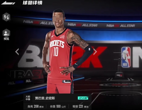 Ist der NBA All-Star Smith unterhaltsam? Detaillierte Erläuterung der Effekte von NBA All-Star Smith