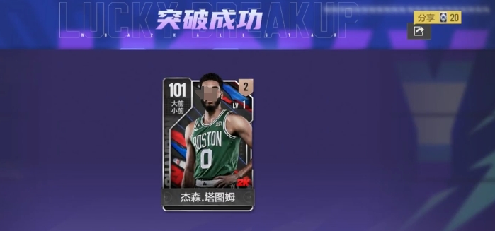 Cách chơi với All-Star NBA Tatum Chia sẻ chi tiết về Tatum trong game di động All-Star NBA