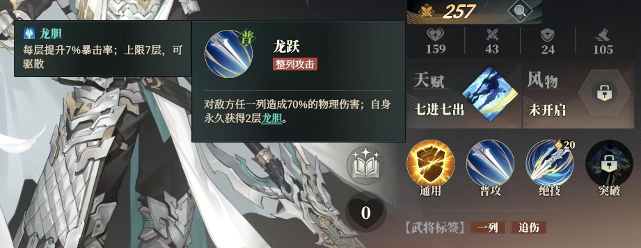 Wie man Zhuge Liang in