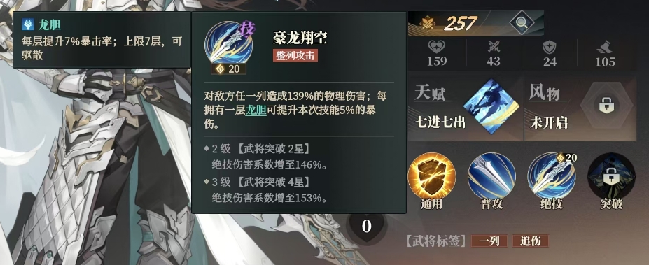 Wie man Zhuge Liang in