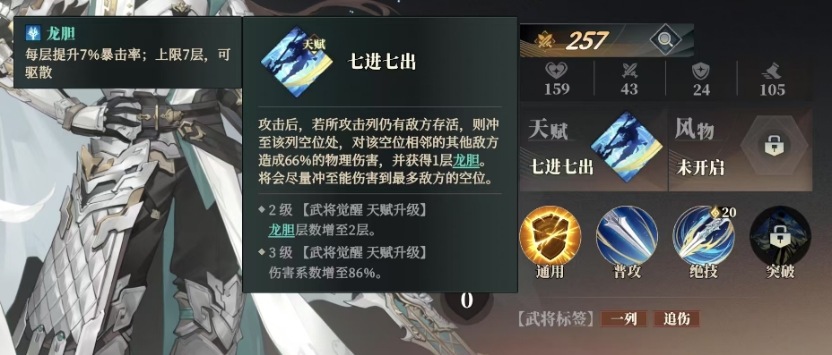 Wie man Zhuge Liang in