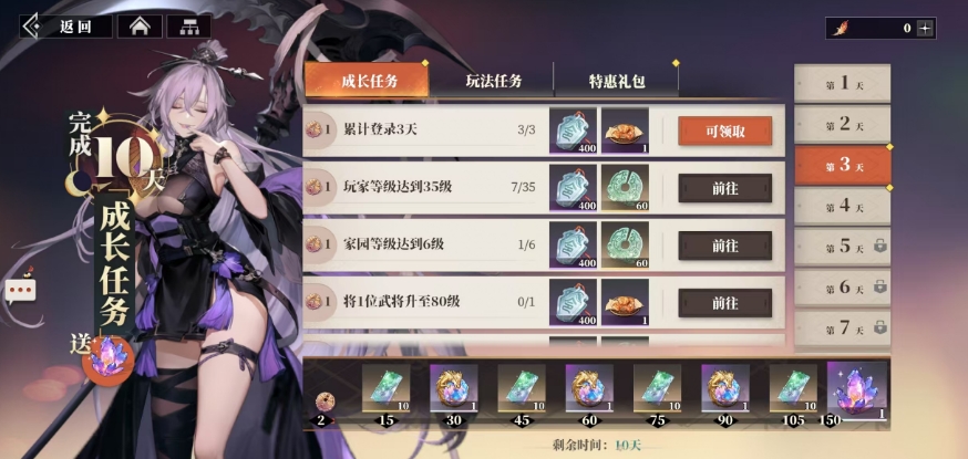 Erscheinungszeitpunkt der Aufgaben für "Lied des Habichts" in Three Kingdoms Fantasy Continent 2, inklusive einer Erläuterung des Aufgaben-Refresh-Mechanismus in Three Kingdoms Fantasy Continent 2