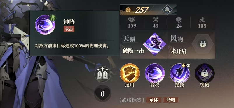 Wie ist Zhang Liao im