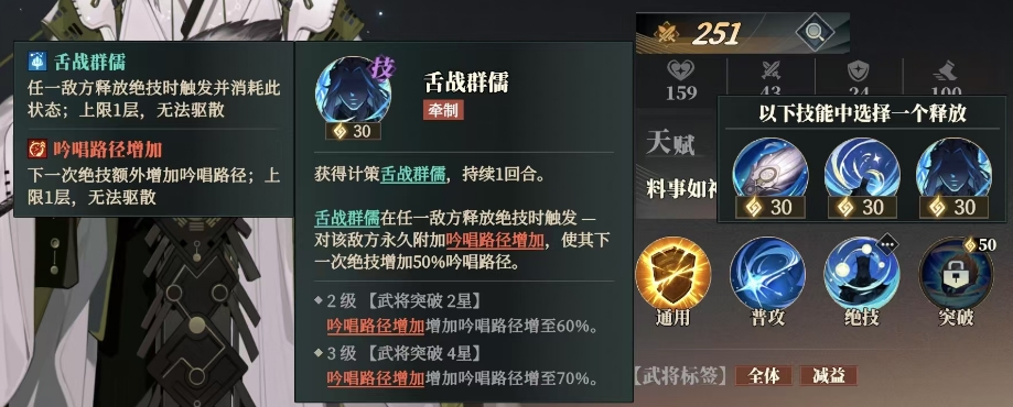 Wie ist Zhuge Liang in