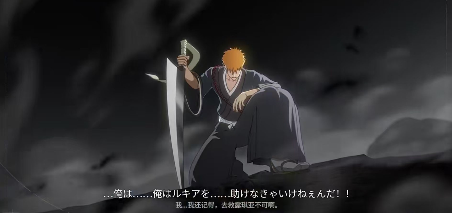 Welche Fähigkeiten hat Ichigo Kurosaki im Shikai? Eine Einführung in die Fähigkeiten von Ichigo Kurosaki im Shikai.