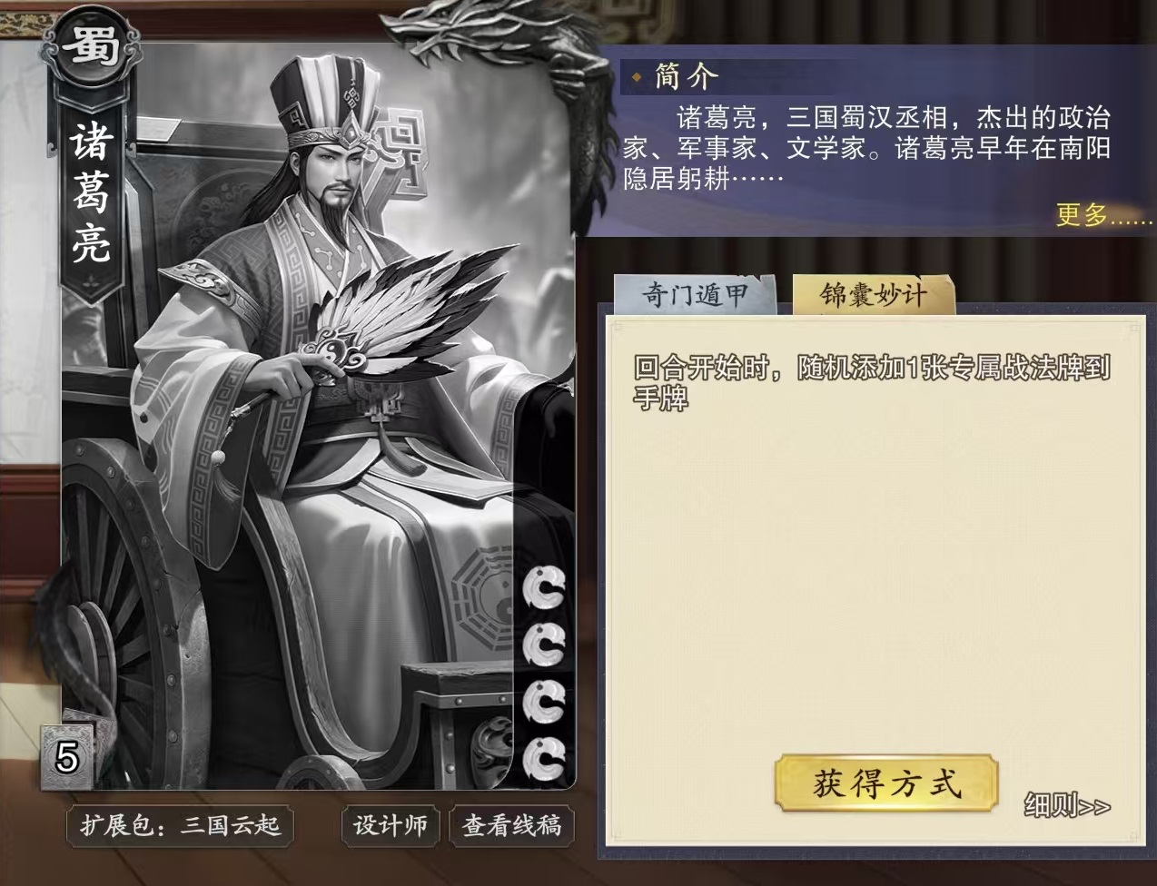 Wie man Zhuge Liang in CodeNames spielt: Analyse der Fähigkeiten von Zhuge Liang