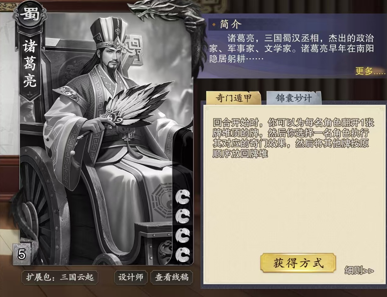 Wie man Zhuge Liang in CodeNames spielt: Analyse der Fähigkeiten von Zhuge Liang