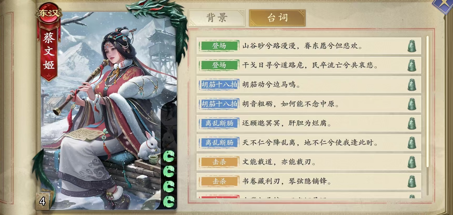 Codename: Assassination von Cai Wenji - Spielanleitung und detaillierte Erläuterung der praktischen Wirkung