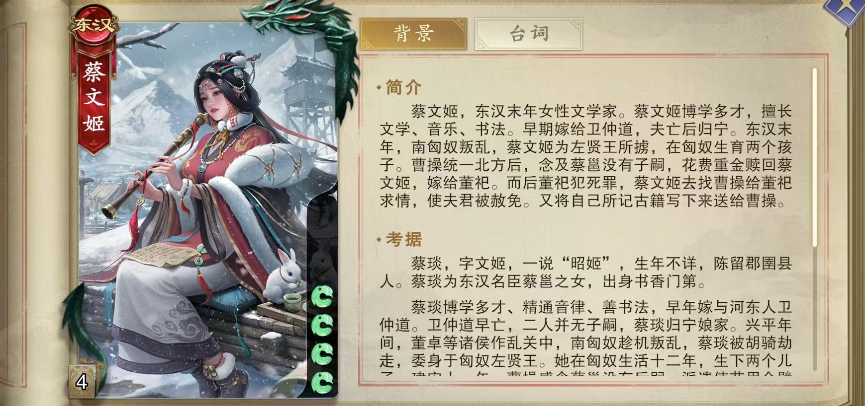 Codename: Assassination von Cai Wenji - Spielanleitung und detaillierte Erläuterung der praktischen Wirkung