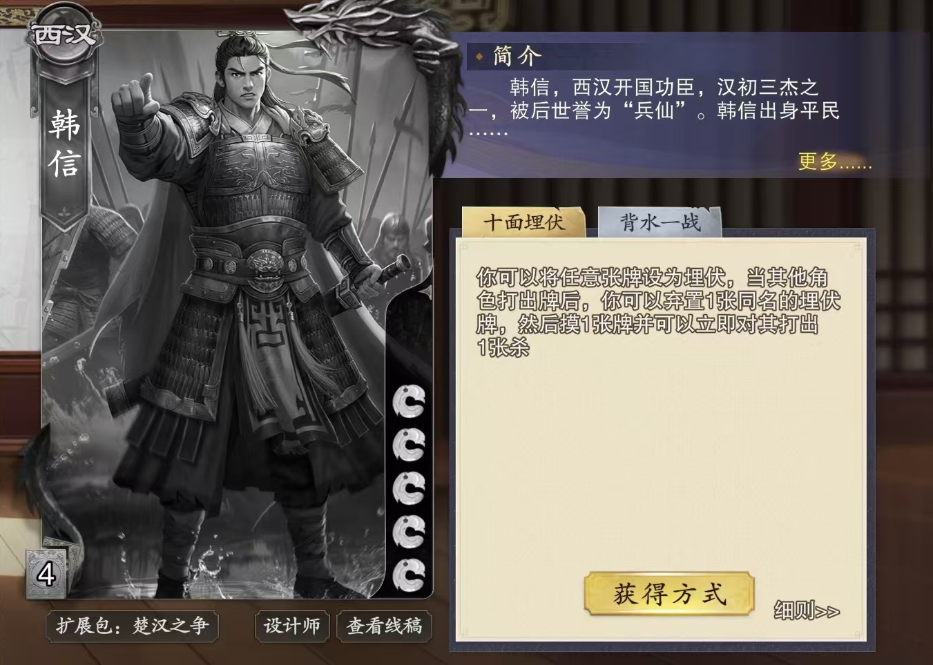 Spionage-Code: Wie man Han Xin spielt und eine Analyse seiner tatsächlichen Stärke