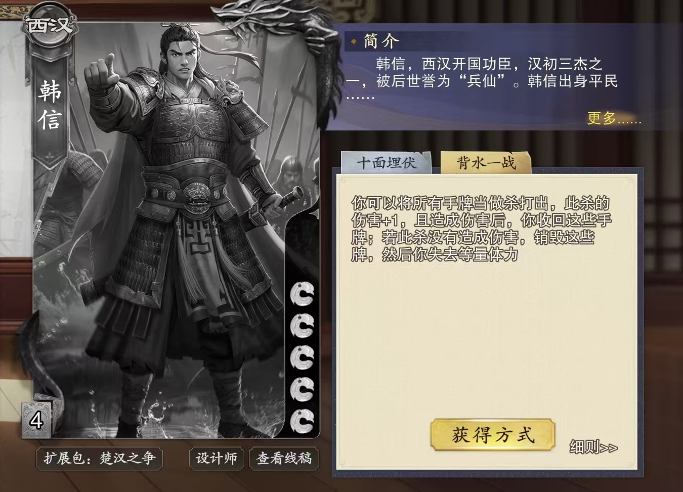 Spionage-Code: Wie man Han Xin spielt und eine Analyse seiner tatsächlichen Stärke