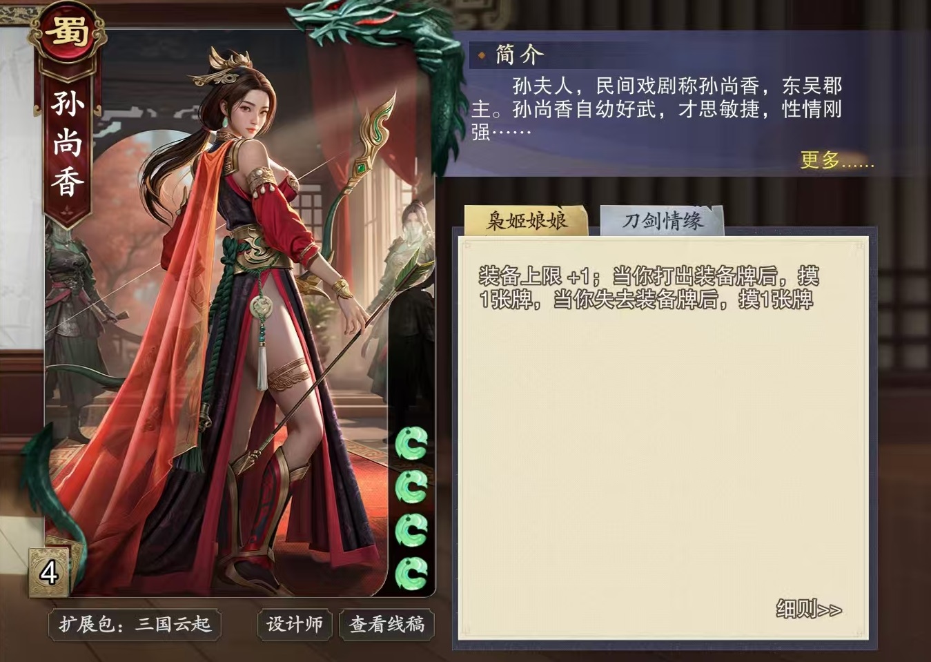 Codename: Assassin - So spielt man Sun Shangxiang Analyse der Fähigkeiten von Sun Shangxiang
