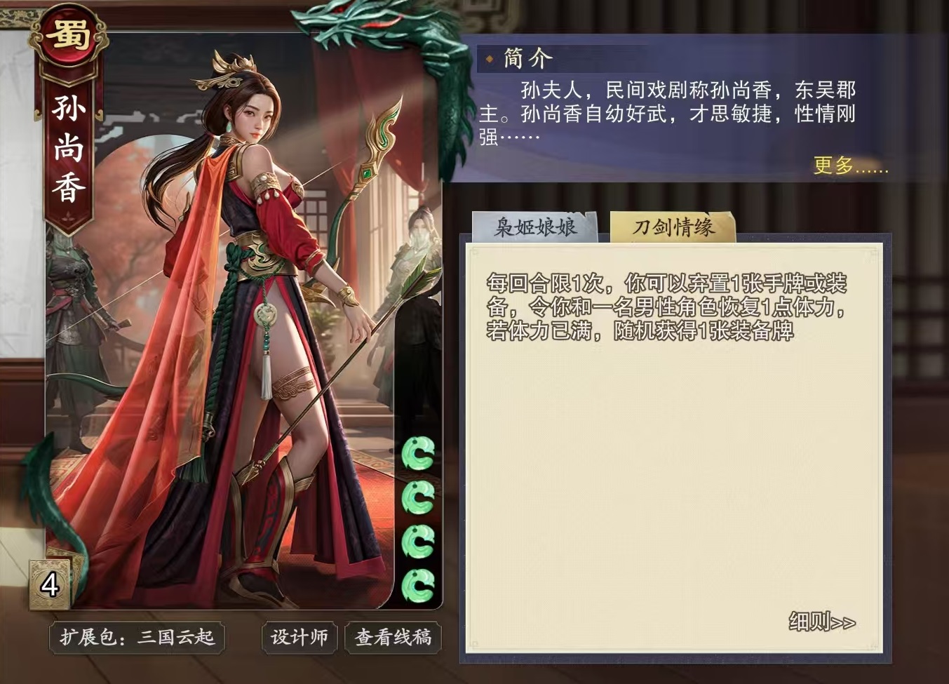 Codename: Assassin - So spielt man Sun Shangxiang Analyse der Fähigkeiten von Sun Shangxiang