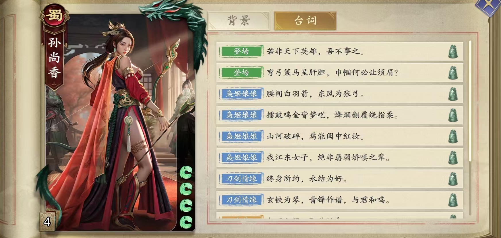 Codename: Assassin - So spielt man Sun Shangxiang Analyse der Fähigkeiten von Sun Shangxiang