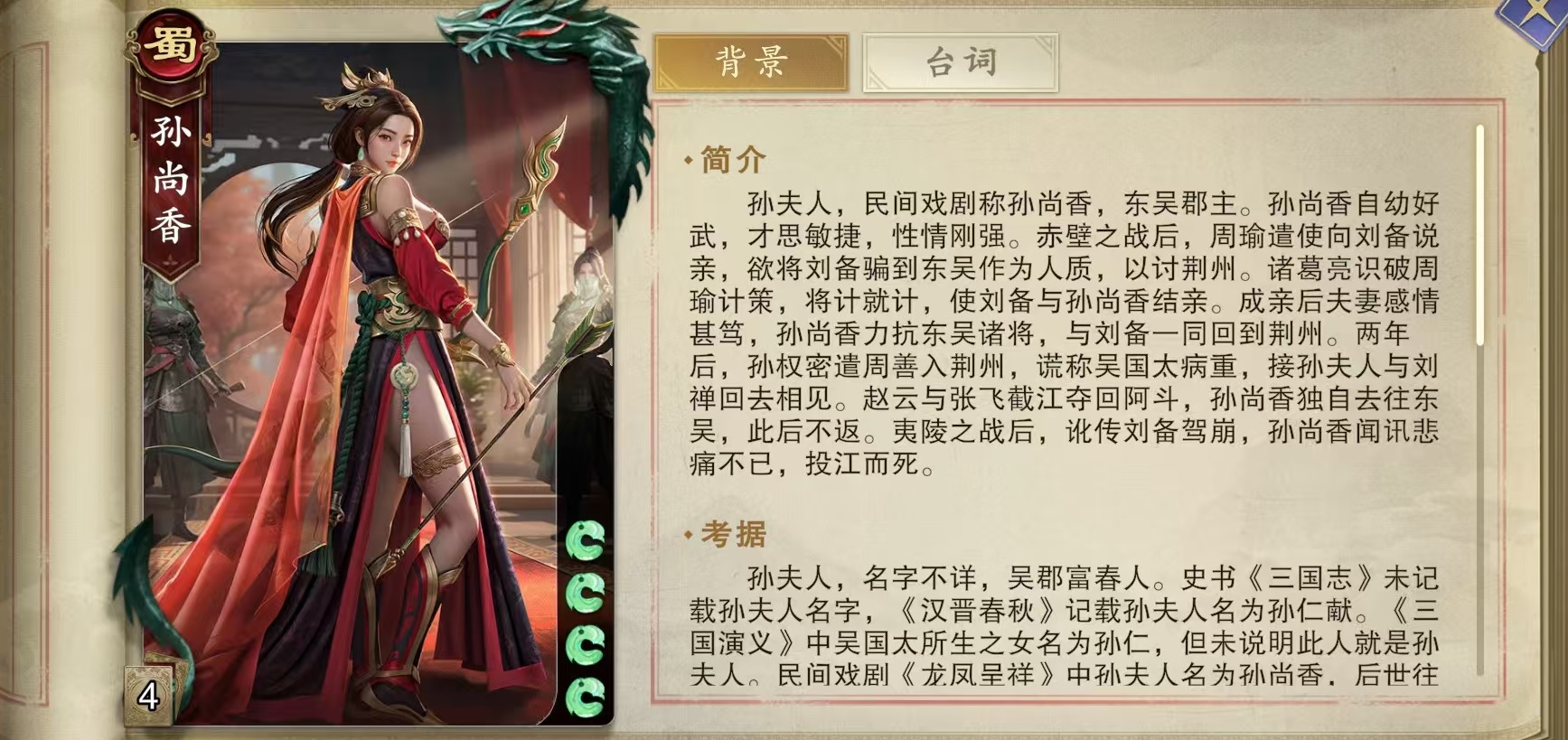 Codename: Assassin - So spielt man Sun Shangxiang Analyse der Fähigkeiten von Sun Shangxiang