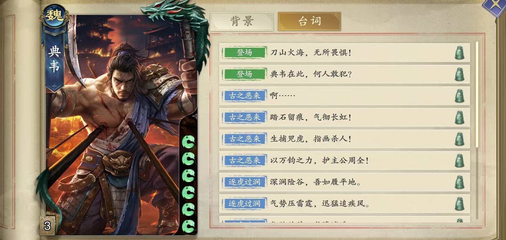 How to Play Dian Wei with Codename: Detailed Explanation of Dian Wei's Skills Effects