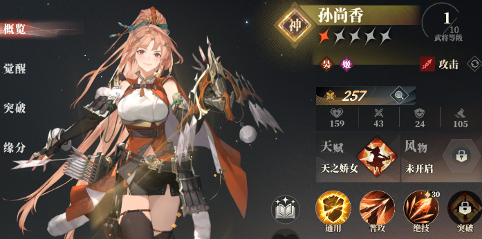 Wie stelle ich die Formation des "Lied der Harpyie"-Mädchen-Teams in "Fantasy Continent of the Three Kingdoms 2" auf? Strategietipps für das Mädchen-Team in "Three Fantasies 2"