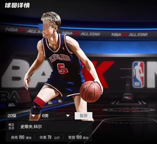 Wie ist der NBA-All-Star Steve Kerr? Spielerprofil von Steve Kerr