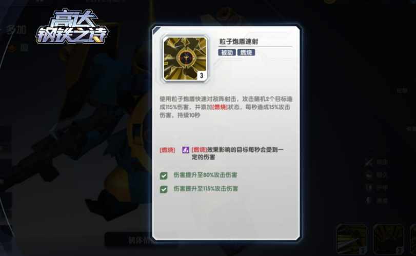 Vorstellung des neuen Mobile Suits Z'Gok von Gundam Stahlgedicht, Teilen des neuen Mobile Suits Zodak von Gundam Stahlgedicht