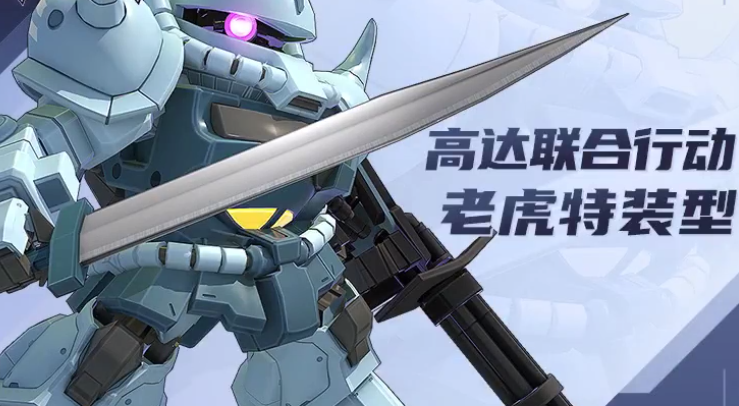 Einführung des Gundam Stahl Tiger Spezialtyp Ist der Gundam Stahl Tiger Spezialtyp stark?