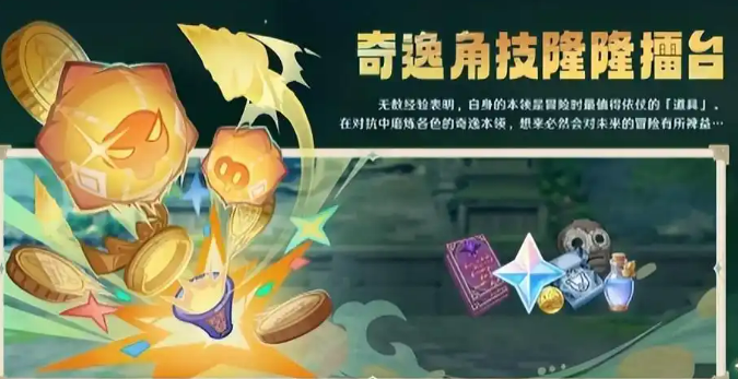 Introduction to New Events in Genshin Impact 5.5 What are the new events in Genshin Impact 5.5?