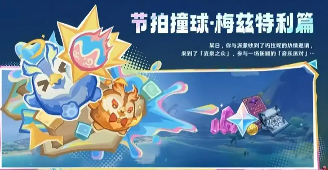 Introduction to New Events in Genshin Impact 5.5 What are the new events in Genshin Impact 5.5?