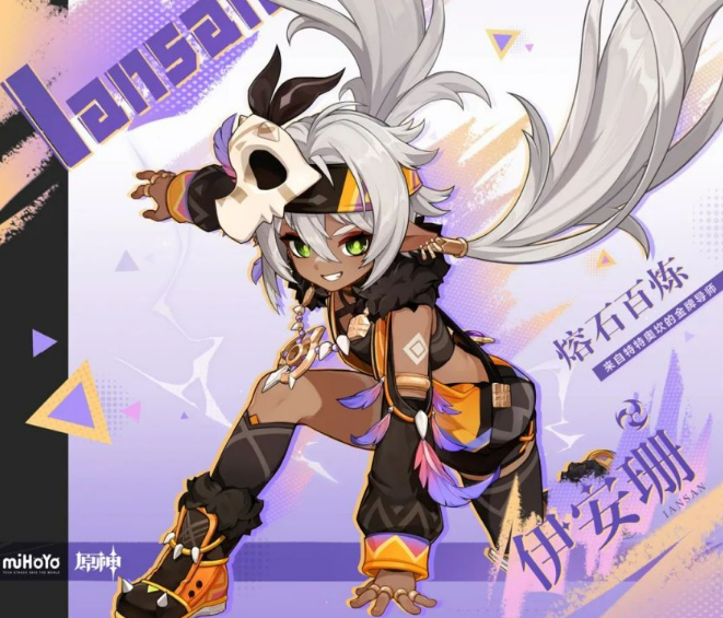 Wann wird Yanshan in Genshin Impact erscheinen? Erscheinungsdatum von Yanshan in Genshin Impact