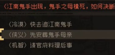 Wie man den Jiangnan Ghost Hand in das Team aufnimmt - Anleitung für