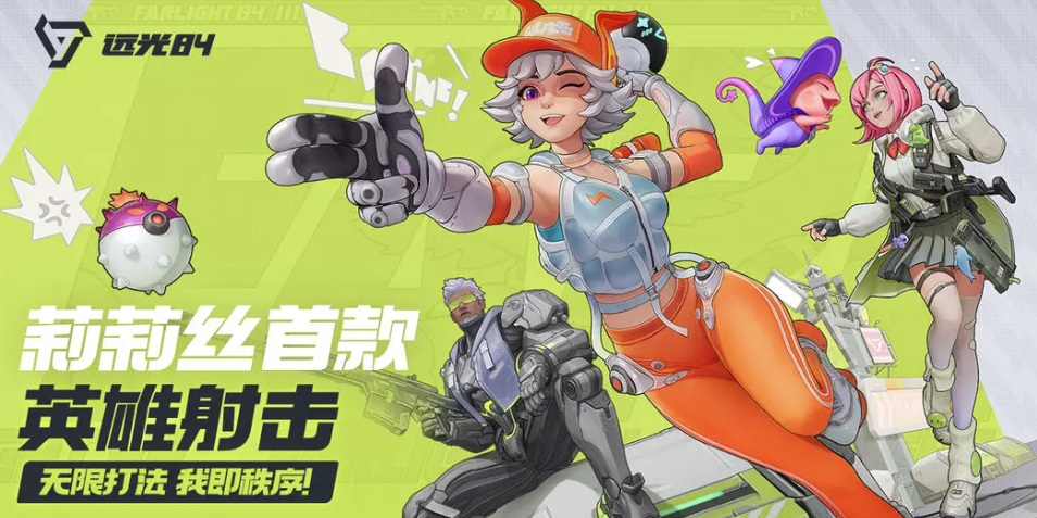 Ist Farlight 84 in China veröffentlicht worden? Informationen zur Open-Beta-Phase von Farlight 84 in China