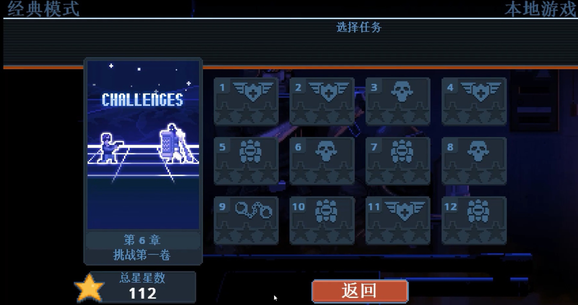 Wie man Kapitel 6 von破门而入行动小队 spielt: Anleitung und Tipps für Kapitel 6 von破门而入行动小队