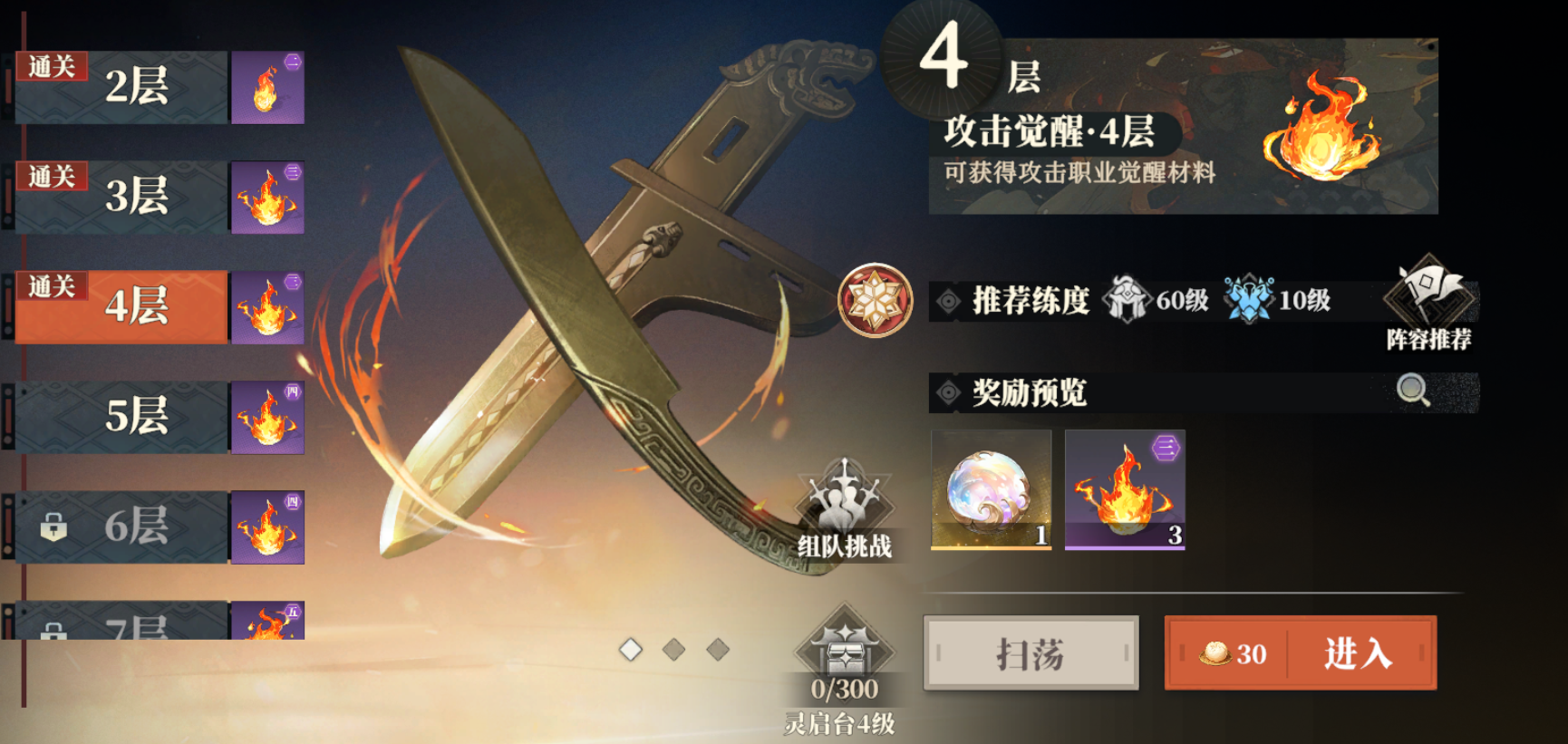 Was ist der Zweck des Aufstiegsliedes der Habichts in Fantasy大陆2枭之歌试炼有什么用 三幻2试炼系统介绍
看起来在翻译过程中出现了部分未转换的情况。以下是完整的德语翻译:
Was ist der Zweck des Aufstiegsliedes des Habichts in