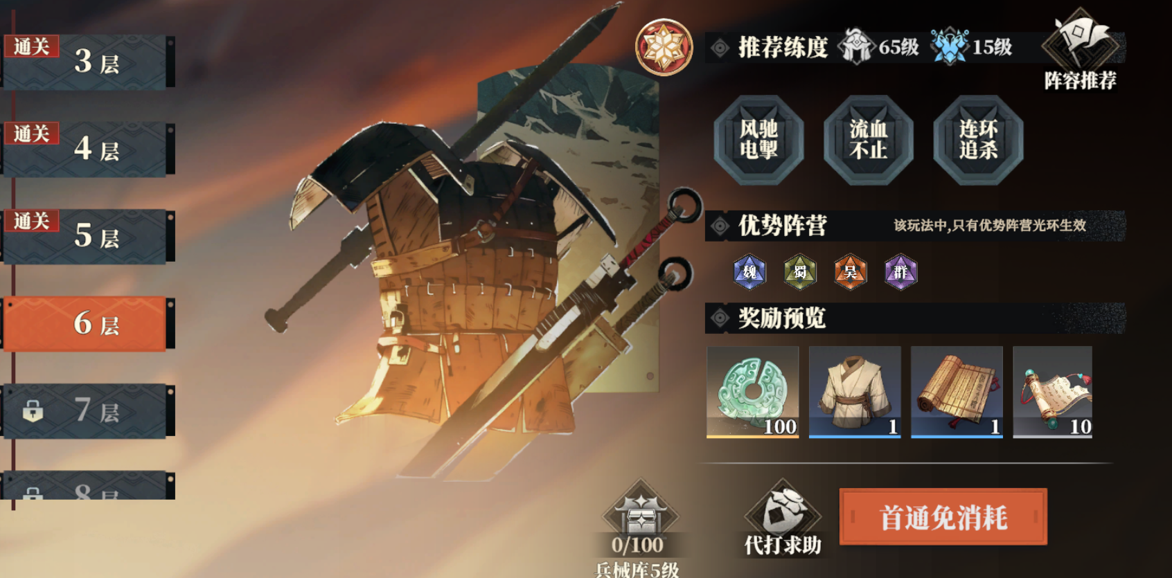 Was ist der Zweck des Aufstiegsliedes der Habichts in Fantasy大陆2枭之歌试炼有什么用 三幻2试炼系统介绍
看起来在翻译过程中出现了部分未转换的情况。以下是完整的德语翻译:
Was ist der Zweck des Aufstiegsliedes des Habichts in