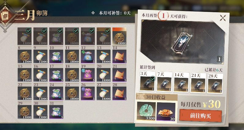 Was ist der Zweck des "Buch der Eule" in Three Kingdoms Fantasyland 2? Eine Vorstellung des Systems "Buch des Hasen" in Three Kingdoms Fantasyland 2