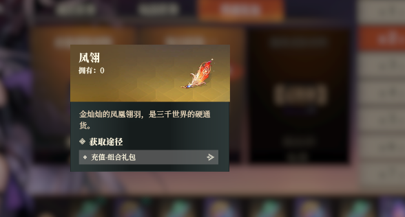 Was ist der Zweck von Feng Ling in