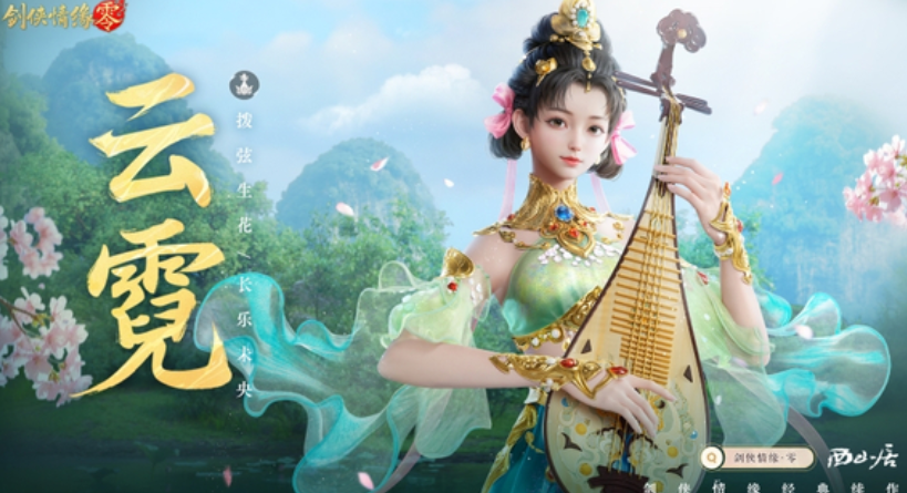 Bagaimana Kekuatan Sekte Yunni di Jianxia Qingyuan Zero? Berbagi Kekuatan Yunni di Jianxia Qingyuan Zero