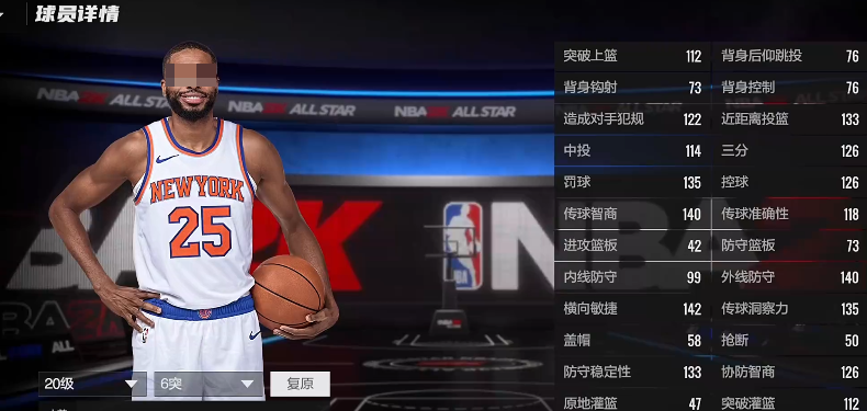 Rekomendasi Bintang NBA All-Star Bagikan Pemain Kuat NBA All-Star