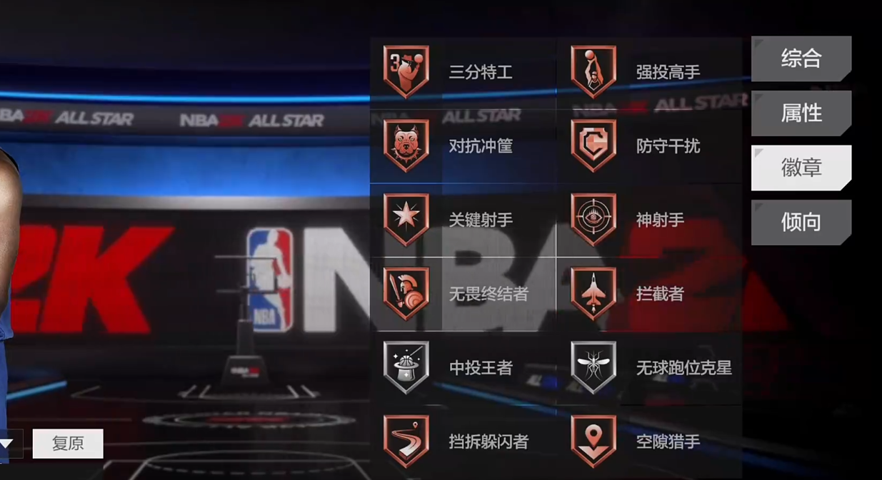 Rekomendasi Bintang NBA All-Star Bagikan Pemain Kuat NBA All-Star