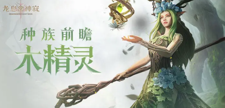 Các chủng tộc trong Long Thở Thần Lặng Giới thiệu về các chủng tộc trong Long Thở Thần Lặng