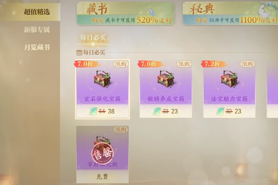 Welches Bezahlsystem hat das Zhuxian 2 Mobile Spiel? Ist Zhuxian 2 Mobile ein saisonales Spiel?