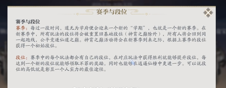 Welches Bezahlsystem hat das Zhuxian 2 Mobile Spiel? Ist Zhuxian 2 Mobile ein saisonales Spiel?