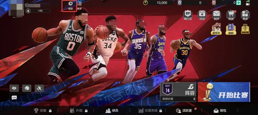 Wann startet die offizielle Veröffentlichung von NBA All-Star? Einführung zum Starttermin der öffentlichen Beta-Phase von NBA All-Star