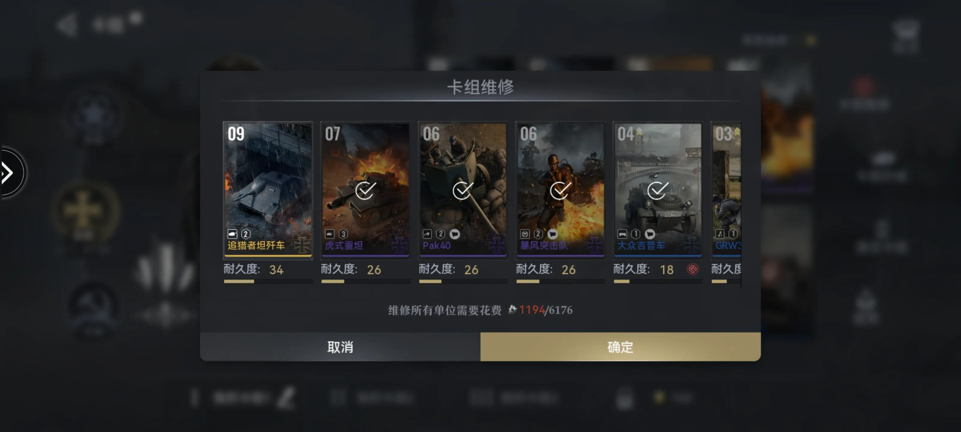 战争警戒全局思路详解 战争警戒游戏思路分享