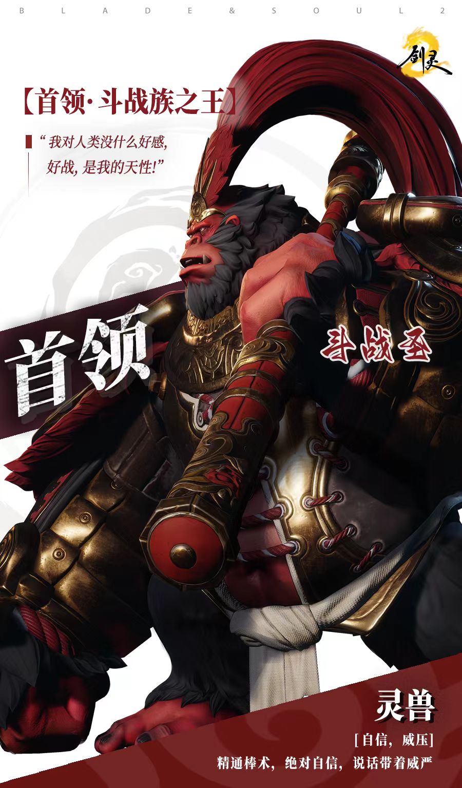 Wie man den Kriegsheiligen in Blade & Soul 2 besiegt: Eine detaillierte Anleitung zum Kampf gegen den Kriegsheiligen