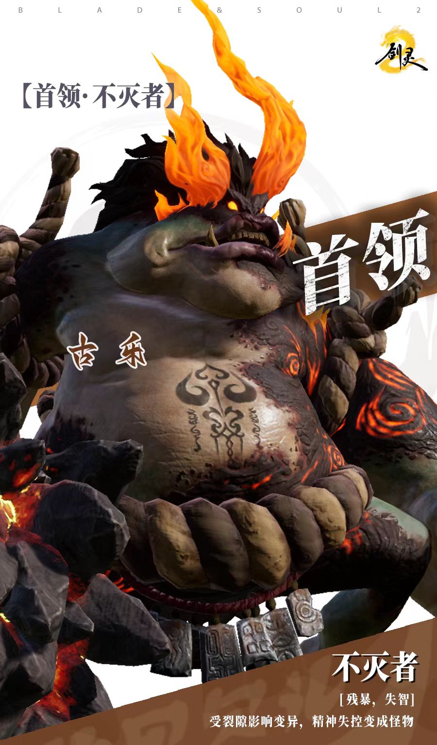 Wie man Gule im Sword and Soul 2 besiegt: Empfohlene Strategien und Tipps