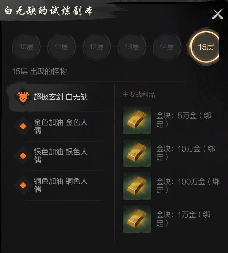 Wie man Bai Wuque in Blade & Soul 2 besiegt: Eine detaillierte Anleitung zum Kampf gegen Bai Wuque