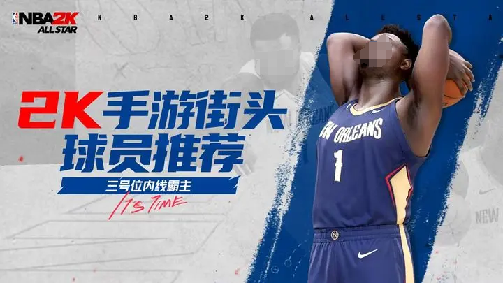 Anleitung zum Erhalten von NBA All-Star Spielern Empfohlene NBA All-Star Spieler geteilt