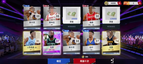 Anleitung zum Erhalten von NBA All-Star Spielern Empfohlene NBA All-Star Spieler geteilt